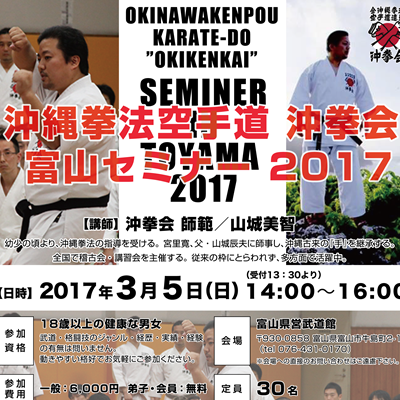 バックナンバー | 沖縄拳法空手道 沖拳会 公式サイト - Okinawa-Kenpo 
