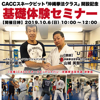 バックナンバー | 沖縄拳法空手道 沖拳会 公式サイト - Okinawa-Kenpo 